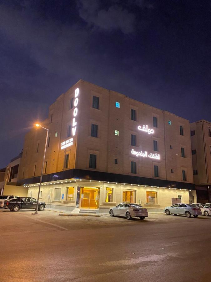 فندق دولف الرياض Doolv Hotel Extérieur photo